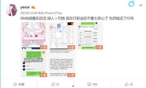 阿乐最新爆料新闻,最新爆料新闻背后的惊人真相 第3张 阿乐最新爆料新闻,最新爆料新闻背后的惊人真相 第3张