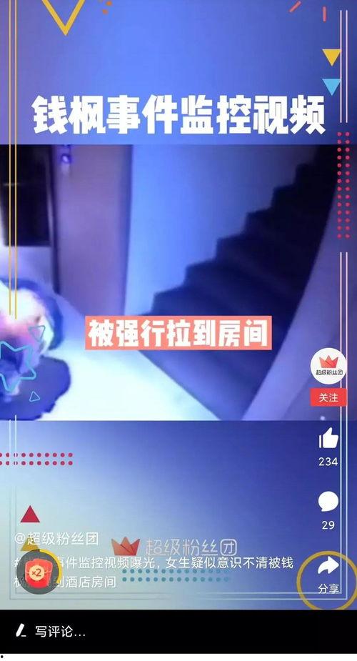 工坊最新爆料消息视频播放,视频播放背后的秘密大公开  第2张