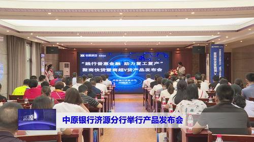 济源新闻爆料网,聚焦热点，传递民生声音  第2张