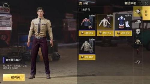 绝地求生最新服装爆料,潮流与实战并存,时尚与生存完美融合 第3张 绝地求生最新服装爆料,潮流与实战并存,时尚与生存完美融合 第3张