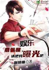 娱乐小杰爆料小说,小说世界背后的精彩故事 第3张 娱乐小杰爆料小说,小说世界背后的精彩故事 第3张