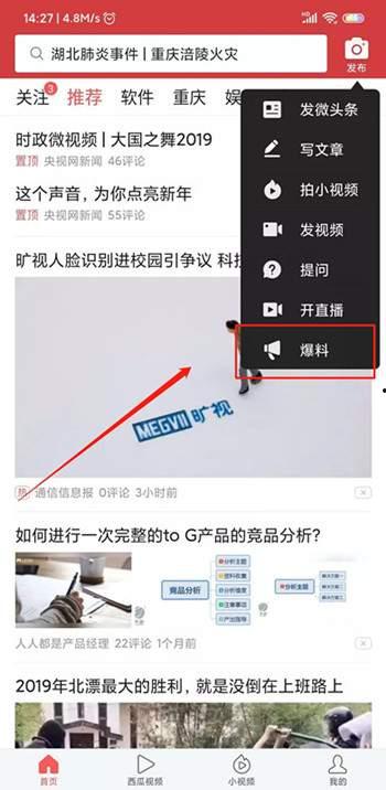 爆料的视频在哪里可以查看,视频爆料背后的故事——深度解析 第1张 爆料的视频在哪里可以查看,视频爆料背后的故事——深度解析 第1张