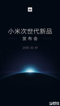 小米新品最新爆料新闻,颠覆性设计与强劲性能，引领科技新潮流